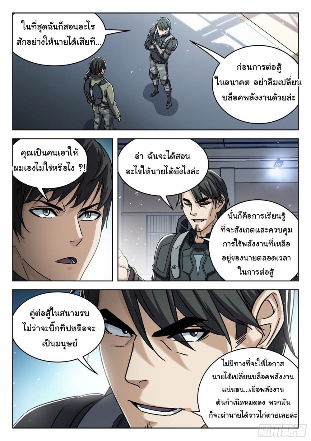 Beyond The Sky ตอนที่ 74