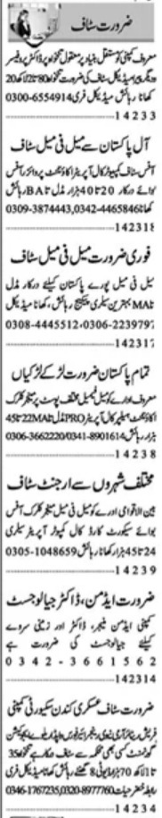 Doctor-&-Admin-Manager-Jobs-2023-in-Multan