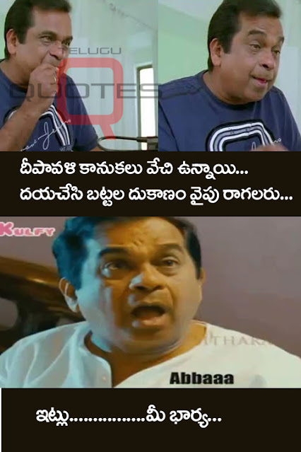 Telugu-Funny-Quotes-Whatsapp-dp-Pictures-Facebook-Funny-Jokes-Images-Wllapapers-Pictures-Photos-Free