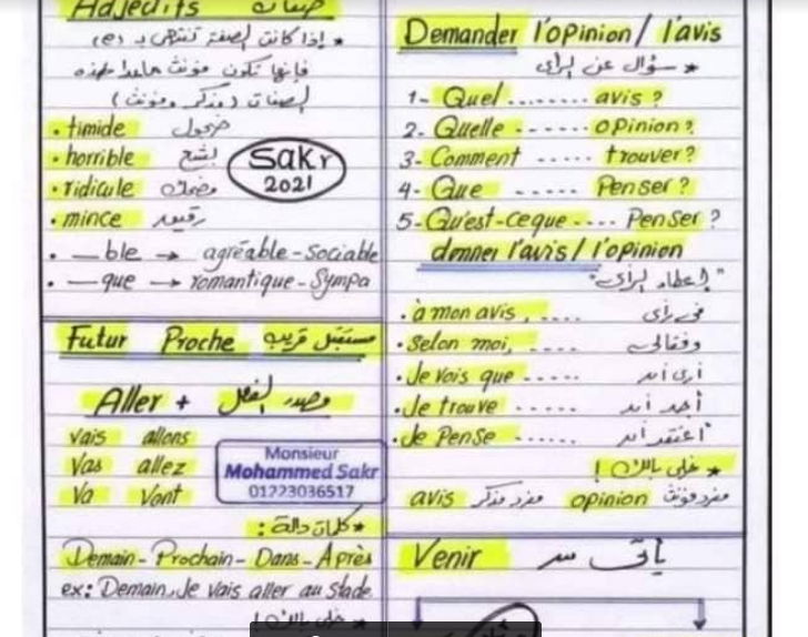 مراجعة ليلة الامتحان فى قواعد اللغة الانجليزية للصف الثالث الثانوى