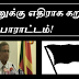 சுமந்திரனுக்கு எதிராக கறுப்புக் கொடி போராட்டம்!  சிவில் அமைப்புக்கள் தீர்மானம்