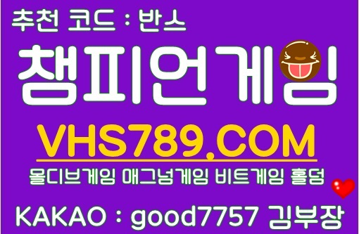 모바일바둑이,몰디브맞고주소,바둑이게임,바둑이게임주소,바둑이게임사이트,사설바둑이,챔피언게임,챔피언바둑이,매그넘게임,매그넘홀덤