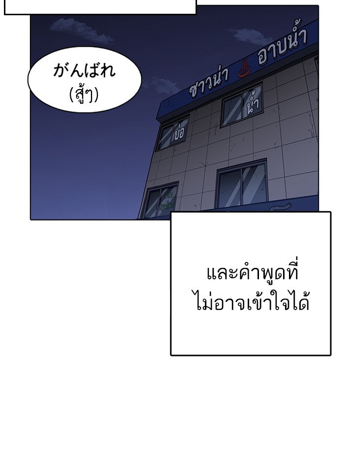 Lookism ตอนที่ 243