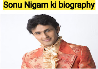 सोनू निगम का जीवन परिचय//Sonu Nigam biography in Hindi