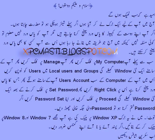 Break Your Friend's Password witout Software In Urdu Tutorial By XPCMasti.blogspot.com