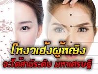 เปิดภาพ “โหงวเฮ้งผู้หญิง”จะมี”สามีรวยระดับมหาเศรษฐี” กินอยู่สบายไปทั้งชาติ