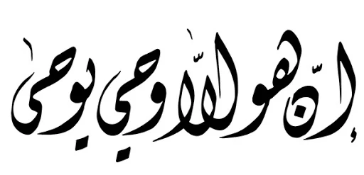 تحميل الخط الديواني بكافة أنواعه مجاناً Diwani Font Download