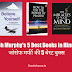 Joseph Murphy's 5 Best Books in Hindi Pdf | जोसेफ मर्फी की 5 बेस्ट बुक्स 