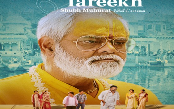 full cast and crew of movie Ekkees Tareekh Shubh Muhurat 2018 wiki Ekkees Tareekh Shubh Muhurat story, release date, blank – wikipedia Actress poster, trailer, Video, News, Photos, Wallpaper