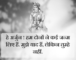 श्री कृष्ण की बाते सत्य वचन इमेज गीता के सत्य वचन कृष्ण के अनमोल वचन krishna anmol vachan image