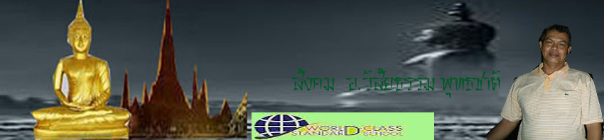 สังคม