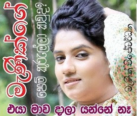 Chat with manik wijewardana | Gossip Lanka Hot News