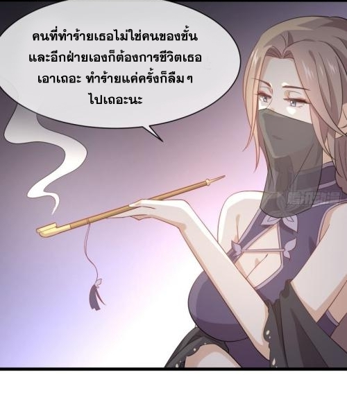 Immortal Swordsman in The Reverse World ตอนที่ 76