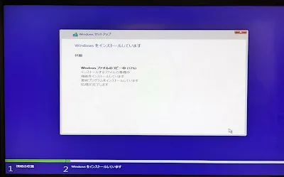 Windows11クリーンインストール