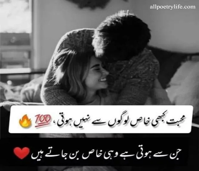 best-love-poetry-in-urdu-love-shayari-urdu-status-lines-love-quotes-2-line