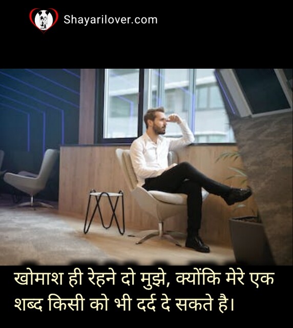 Self Attitude Shayari in Hindi