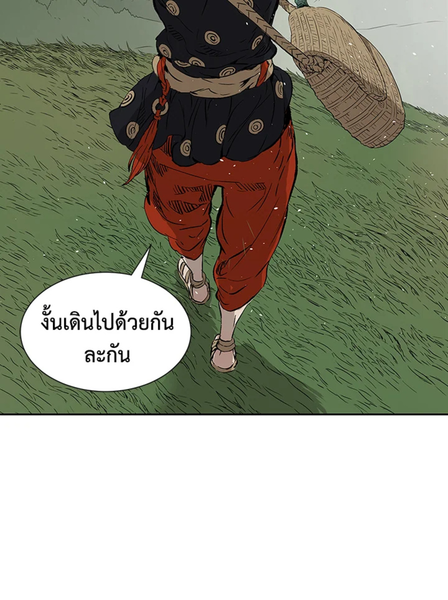 Sword Sheath’s Child เจ้าหนูฝักดาบ ตอนที่ 43