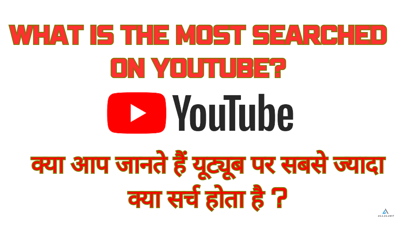 What is the most searched on YouTube?