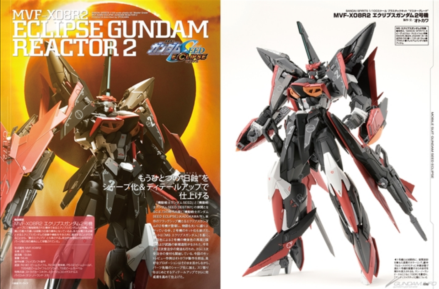 Gunpla MG 1/100 Eclipse Gundam Reactor 2 Gundam SEED - Meccha Japan