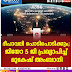 ദീപാവലി പൊടിപൊടിക്കും;  ജിയോ 5 ജി പ്രഖ്യാപിച്ച്  മുകേഷ് അംബാനി