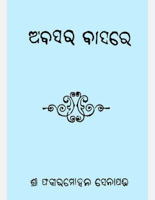Abasara Basare Odia Book Pdf Free Download