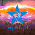 "بثر خريطة المغرب عن صحراءه"..قناة "الرياضية" : الوصلة الاشهارية صادرة من الكاف"