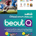 قنوات BEOUTQ 