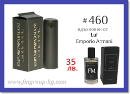 Парфюм FM 460 PURE -EMPORIO ARMANI – Lui