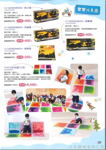 Weplay童心園 -咚咚鏘購物誌