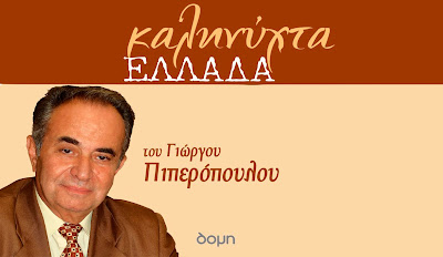 Η Οικονομία είναι γένους… θηλυκού!