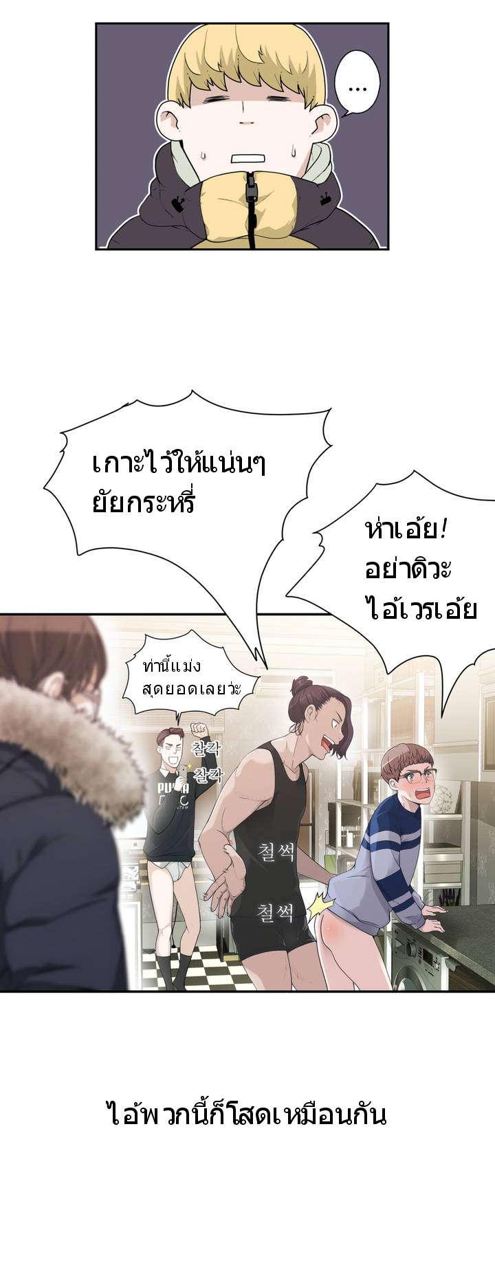 อ่าน: Tissue Thief ตอนที่ 1 | Read Manga: CuManga.com