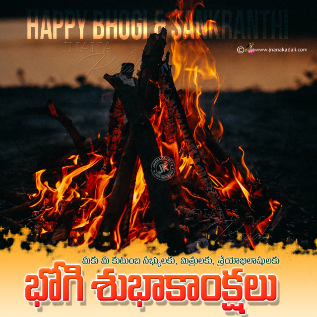 bhogi hd wallpapers, bhogi greetings telugu, makara sankranthi greetings in telugu, telugu sankranthi wallpapers