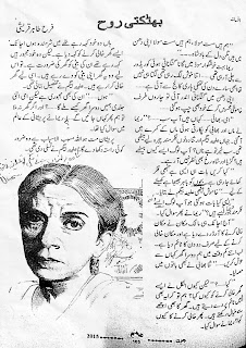 Bhatakti rooh by Farah Tahir Online Reading