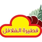 منيو فطيرة الفلافل الجديد بالاسعار
