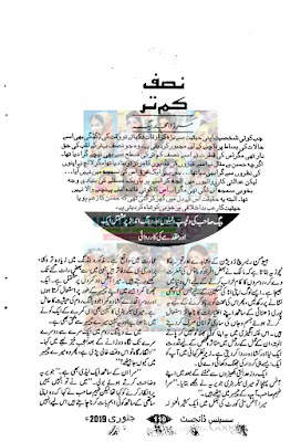 Nisaf kamtar novel by Mirza Amjad Baig pdf