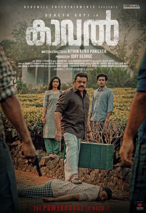 Kaaval (2023) Tamil Movie