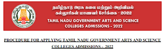 PROCEDURE FOR APPLYING TAMIL NADU GOVERNMENT ARTS AND SCIENCE COLLEGES ADMISSIONS - 2022 - PDF