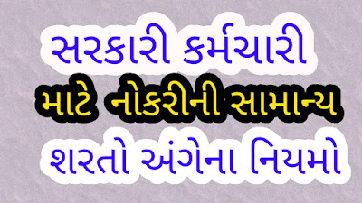 Civil Service  regarding General Conditions Of Employment