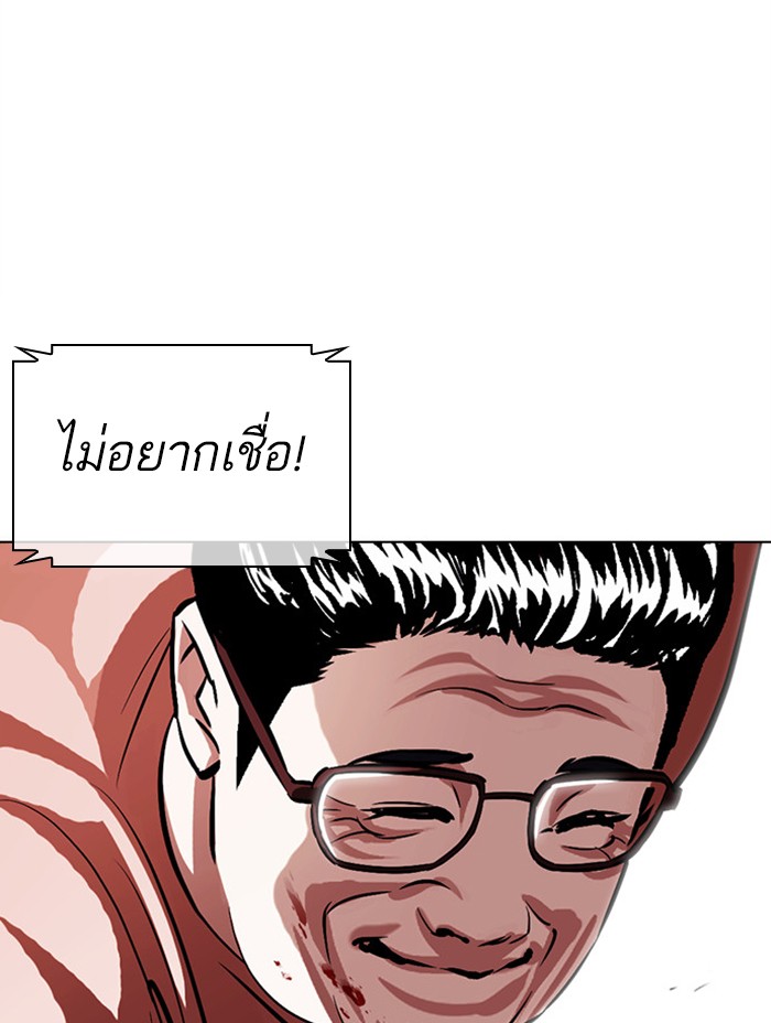 Lookism ตอนที่ 379