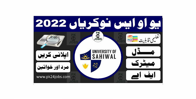 UOS Jobs 2022 – Today Jobs 2022