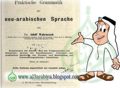 [Praktische+Grammatik+der+neu-arabischen+Sprache.jpg]