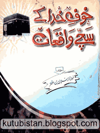 Khauf-e-Khuda Kay Sachay Waqiat Pdf Book