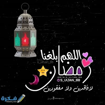 بوستات رمضان جديدة 2023