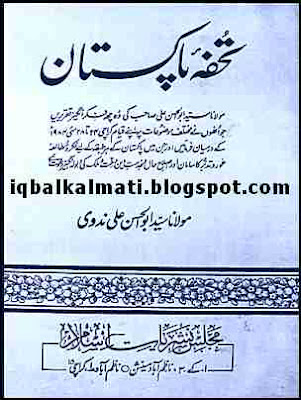 Tofah Pakistan Urdu Book