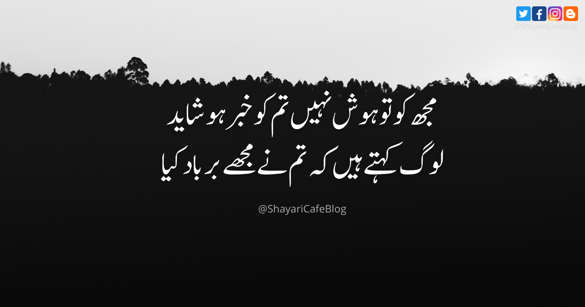 Josh Malihabadi Poetry | Urdu Best Poetry | Two Lines Poetry