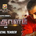 Vedalam (2015) Tamil Teaser Download [HD]