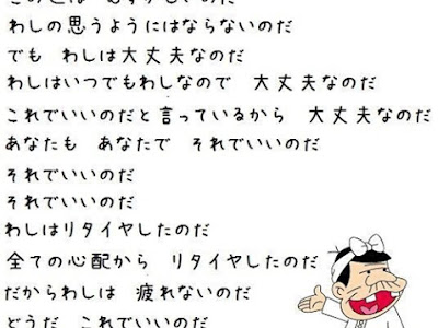 √無料でダウンロード！ 赤塚不二夫 名言 287358-赤塚不二夫 名言集