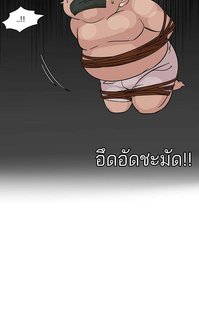 Lookism ตอนที่ 117