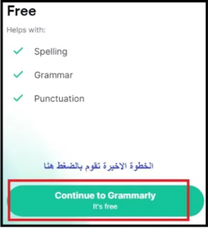 افضل موقع تصحيح اللغة الانجليزية اونلاين مجانا