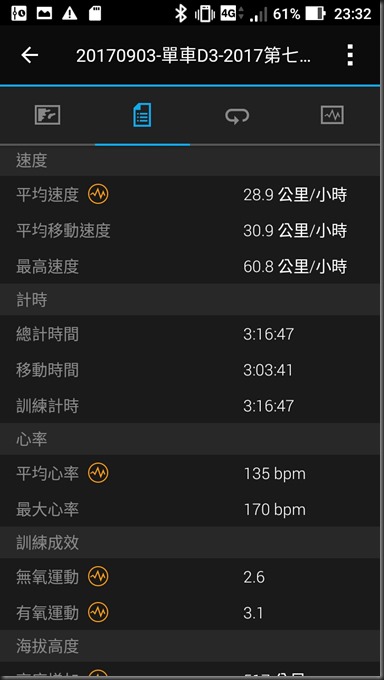 Screenshot_20170907-233233